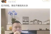 娱乐圈人吃瓜吗是真的吗,人吃瓜现象的真实性探讨